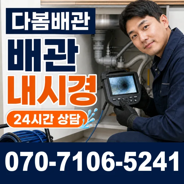 충북 충주시 신니면 용광로 씽크대뚫기 상담 이미지 3