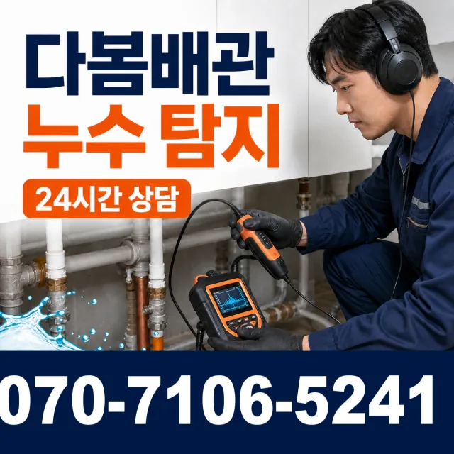 충북 충주시 신니면 용광로 씽크대뚫기 상담 이미지 5