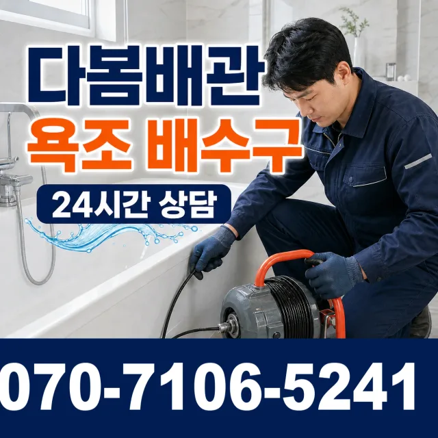 충북 충주시 신니면 용광로 씽크대뚫기 상담 이미지 6